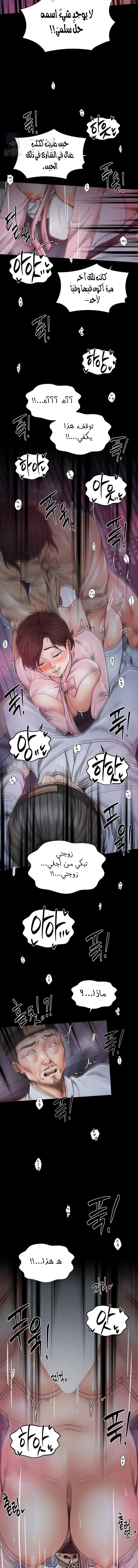 The Servant’s Story - 68 - 6974180c11ec5.webp