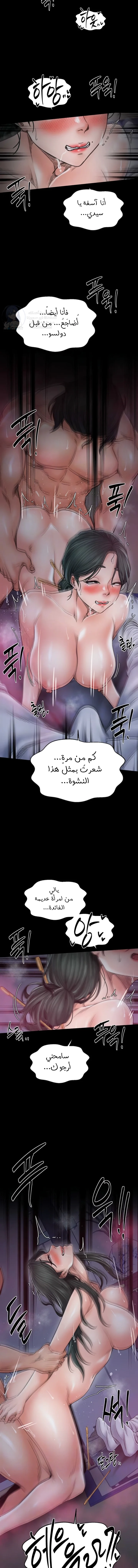 The Servant’s Story - 69 - 697c286e69458.webp