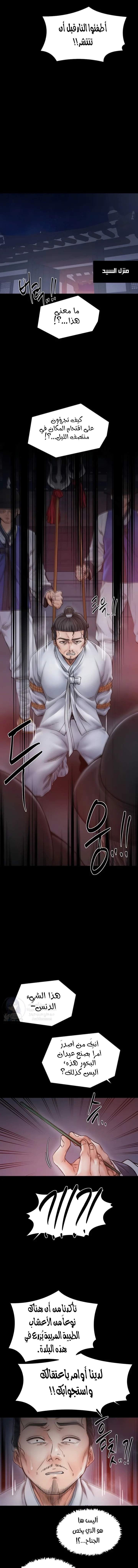 The Servant’s Story - 69 - 697c28760e04d.webp