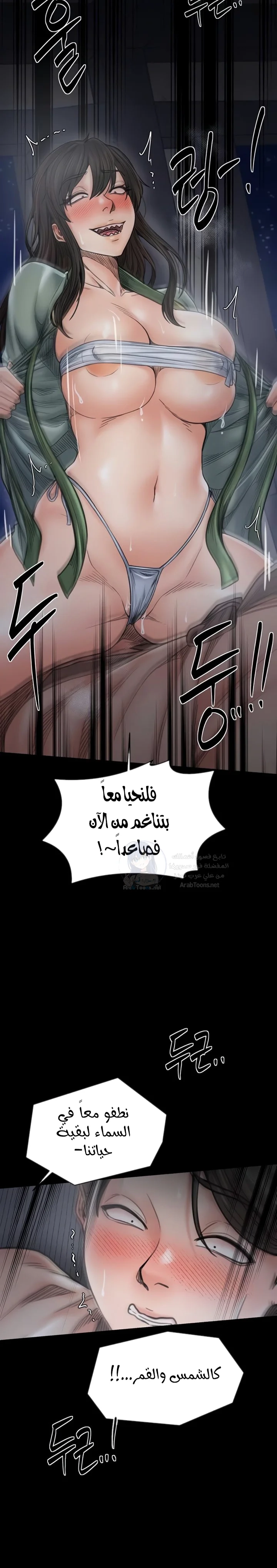 The Servant’s Story - 70 - 697c288127cc4.webp