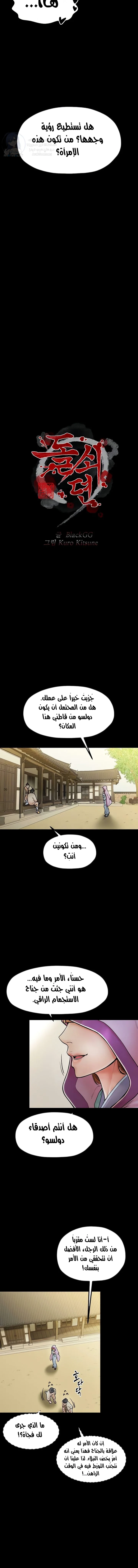 The Servant’s Story - 8 - 691ad38786807.webp