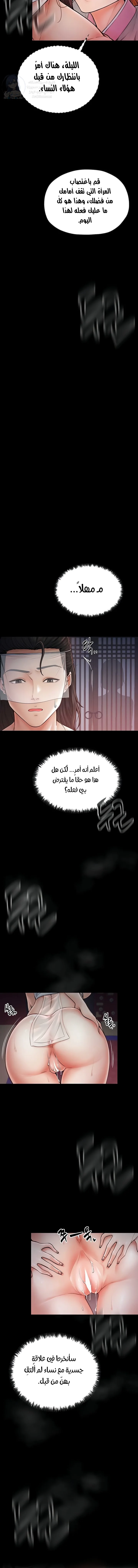 The Servant’s Story - 8 - 691ad38ab6652.webp