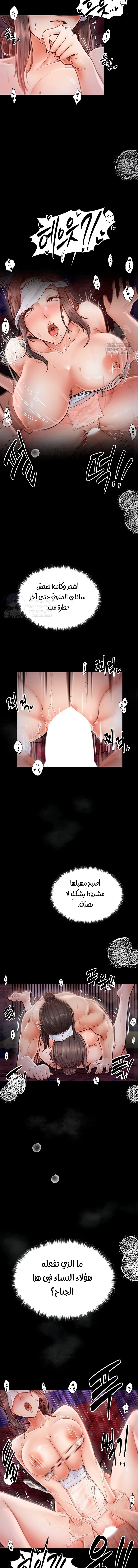 The Servant’s Story - 8 - 691ad38eb4ab0.webp