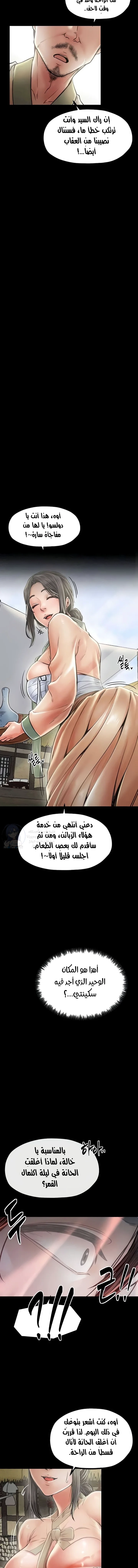 The Servant’s Story - 9 - 691ad39f3808c.webp