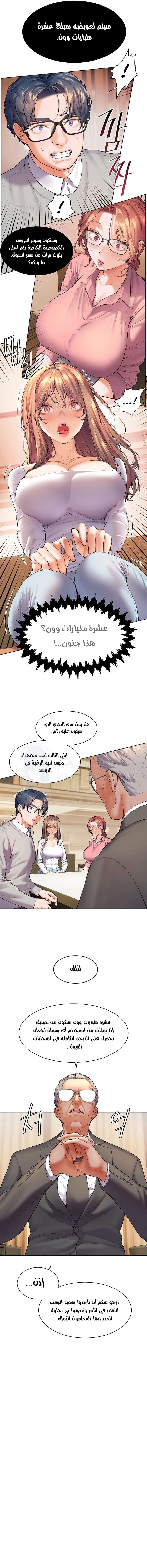 The Teachers’ Efforts - 1 - 680529737f9ec.webp