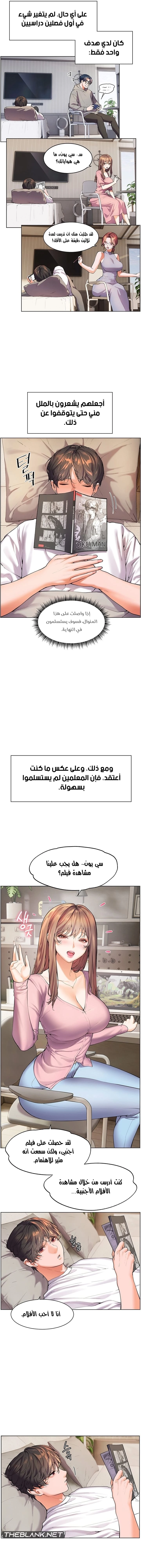 The Teachers’ Efforts - 1 - 68052979a0bb3.webp
