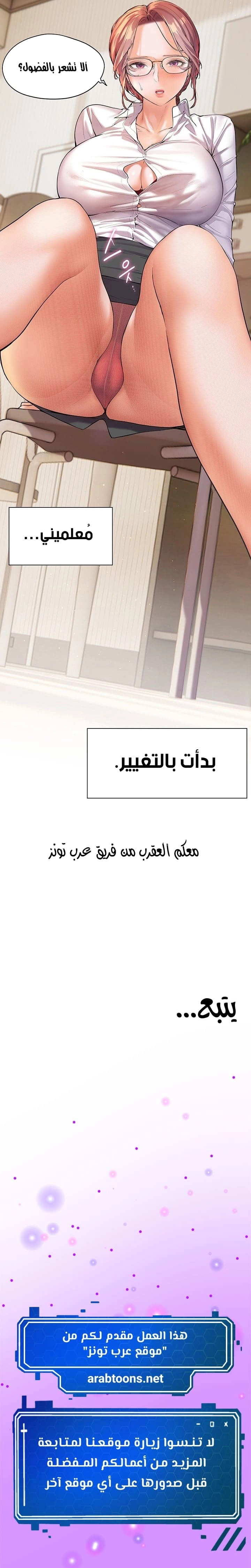 The Teachers’ Efforts - 1 - 6805297e8894a.webp