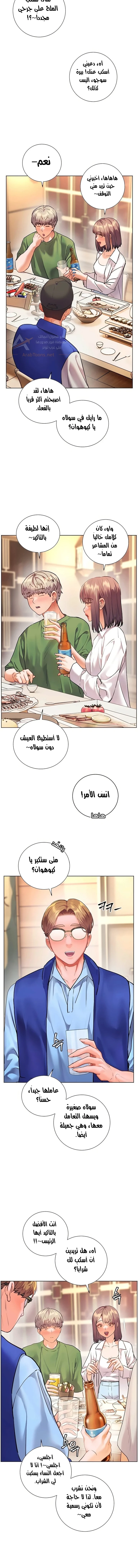The Teachers’ Efforts - 105 - 6ac7bd4cb821f_zAMM.webp