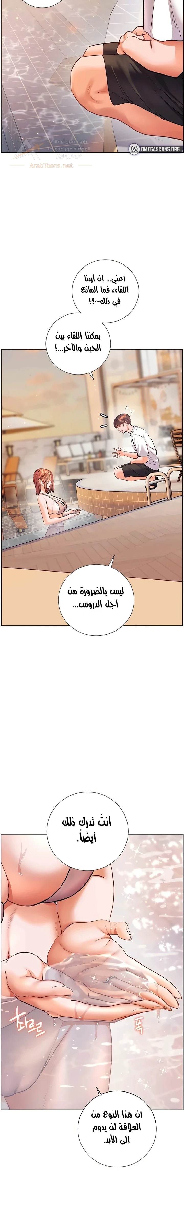 The Teachers’ Efforts - 105 - 6ac7bd629a252_pUND.webp