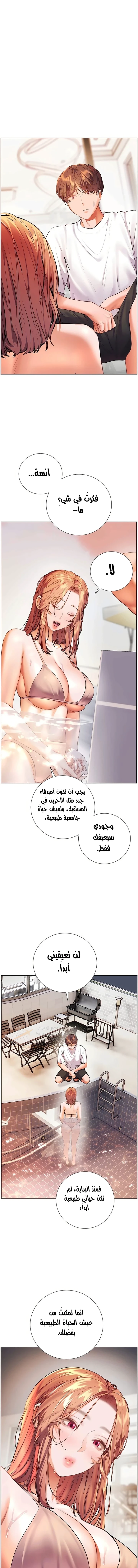 The Teachers’ Efforts - 105 - 6ac7bd6570617_TwHa.webp