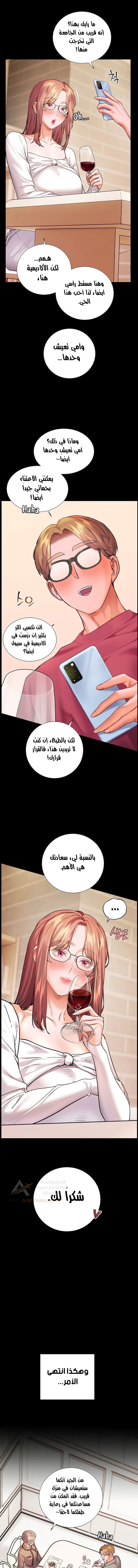 The Teachers’ Efforts - 110 - 6ade973d0ed08_P9OR.webp