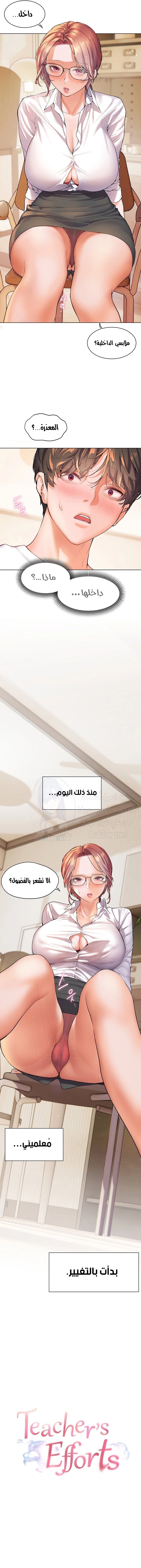 The Teachers’ Efforts - 2 - 68052980534f2.webp