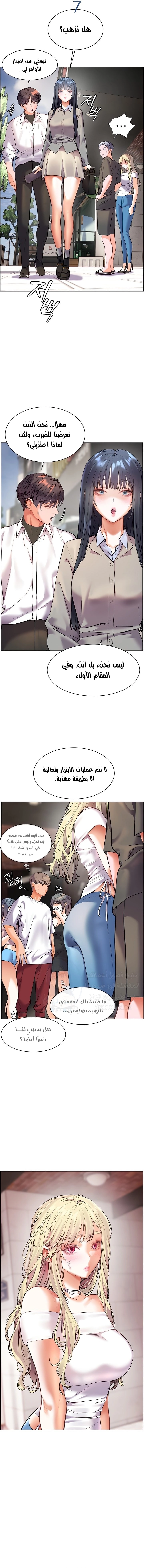 The Teachers’ Efforts - 25 - 68052b42705fa.webp