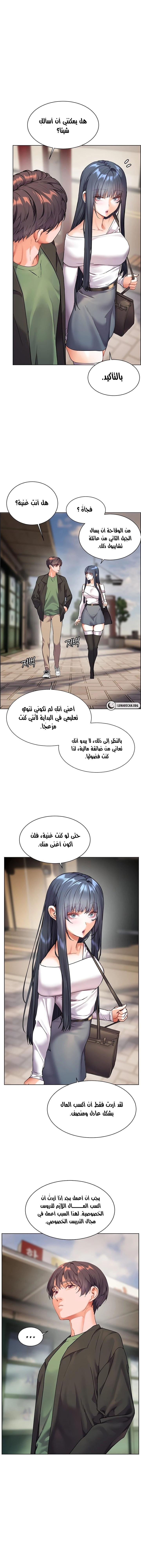 The Teachers’ Efforts - 29 - 6809933145289.webp