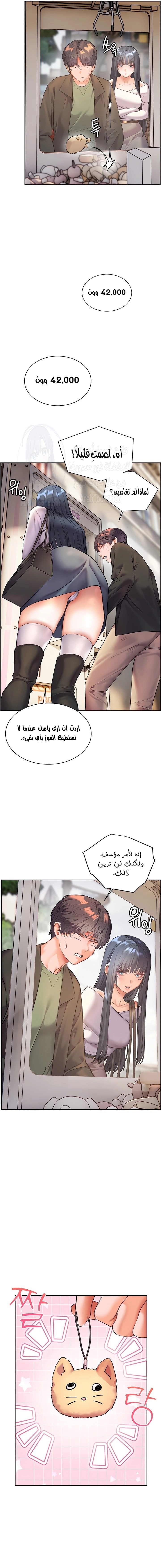 The Teachers’ Efforts - 29 - 680993336d66f.webp