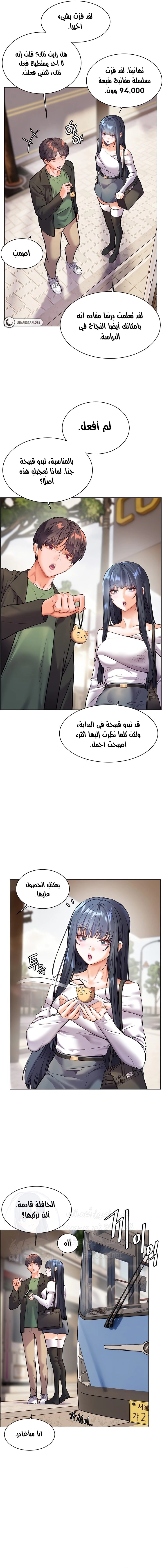 The Teachers’ Efforts - 29 - 680993343adbe.webp