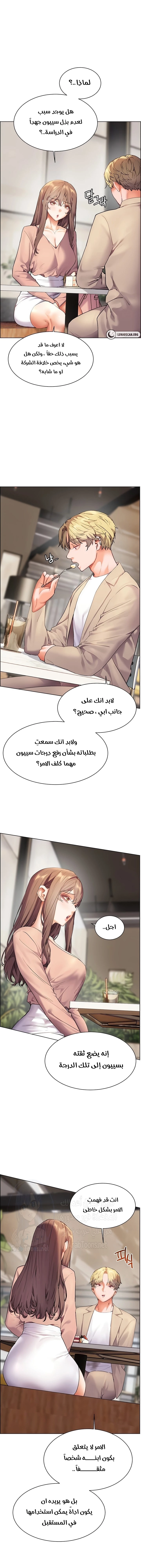 The Teachers’ Efforts - 35 - 6835360174606.webp