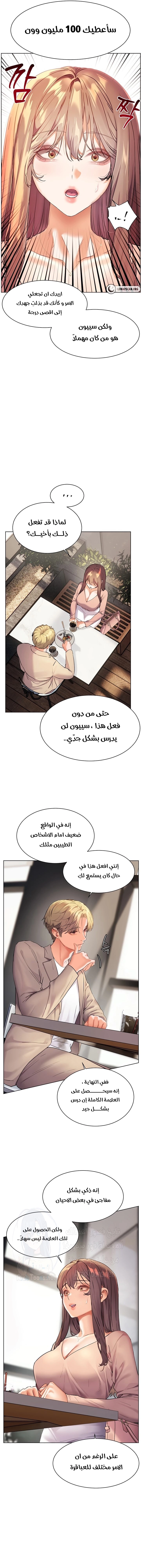 The Teachers’ Efforts - 35 - 683536030f588.webp