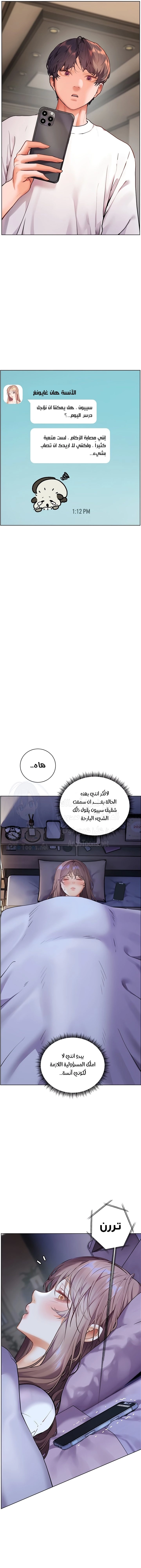 The Teachers’ Efforts - 35 - 6835360475919.webp