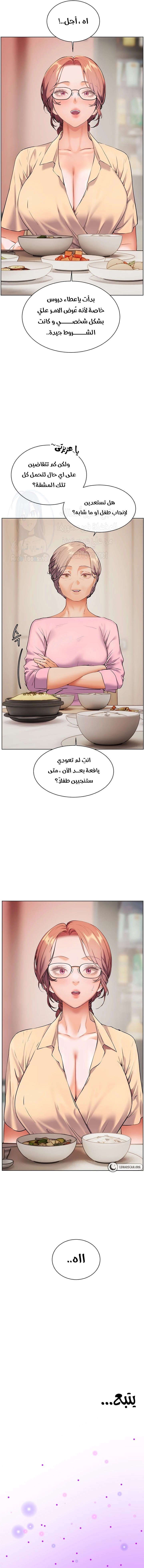 The Teachers’ Efforts - 38 - 684965250d735.webp