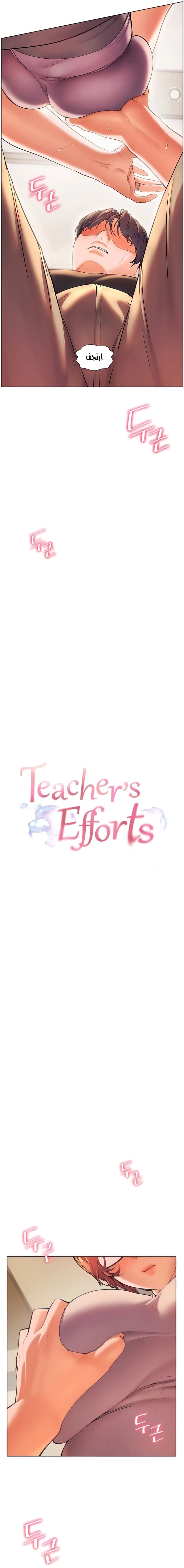 The Teachers’ Efforts - 4 - 680529a84ad58.webp
