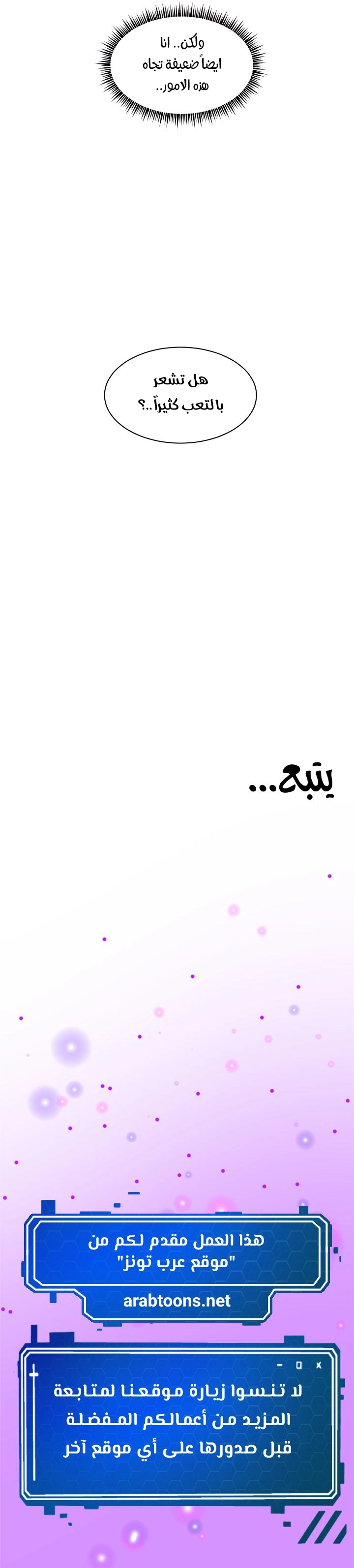 The Teachers’ Efforts - 40 - 684965470d999.webp