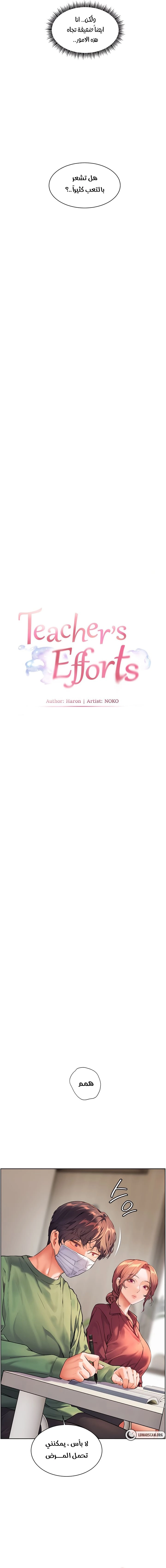 The Teachers’ Efforts - 41 - 6849654a7b66d.webp