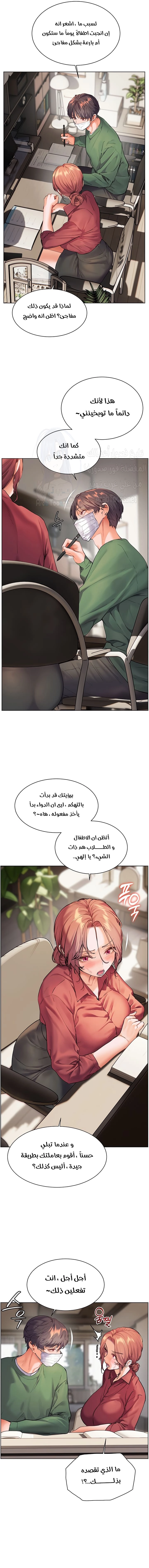 The Teachers’ Efforts - 41 - 6849654d75c21.webp