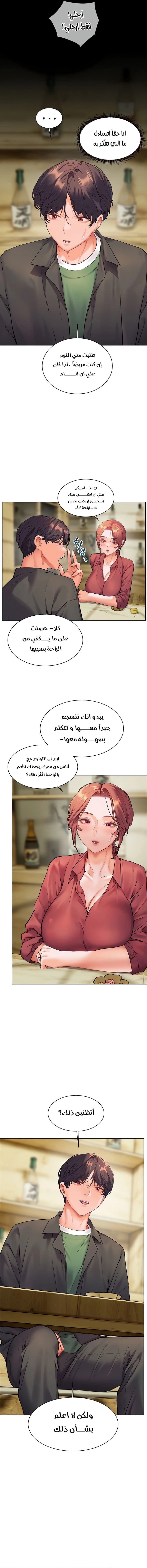 The Teachers’ Efforts - 42 - 68496560d1412.webp