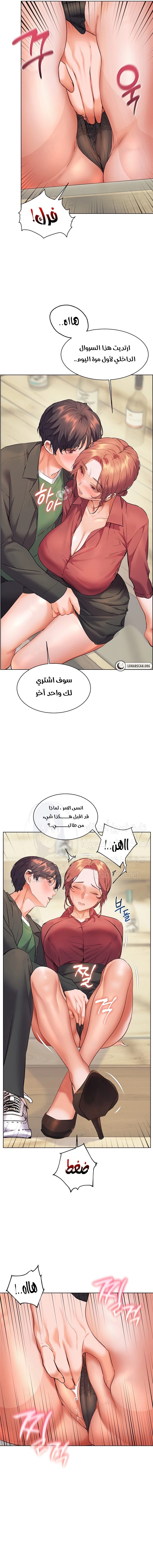 The Teachers’ Efforts - 43 - 6849656fdcc66.webp