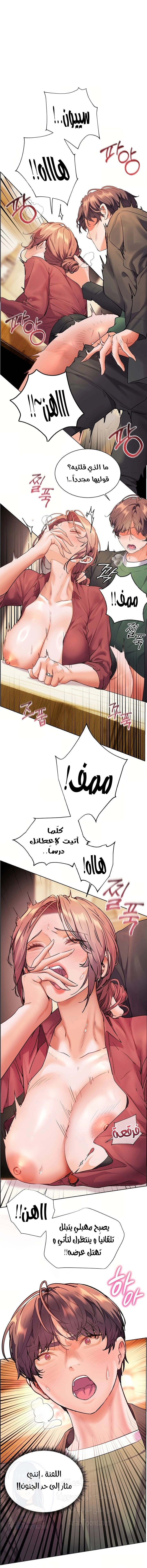 The Teachers’ Efforts - 44 - 68496583c1423.webp