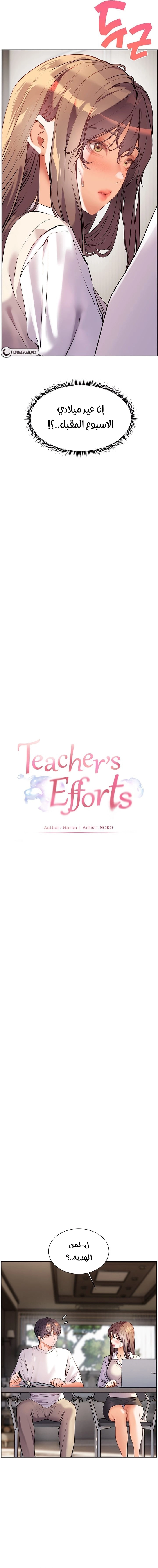 The Teachers’ Efforts - 48 - 685f840d11f0c.webp
