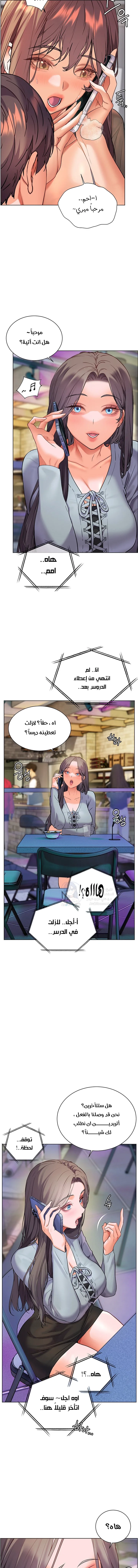 The Teachers’ Efforts - 53 - 689d637c880bb.webp