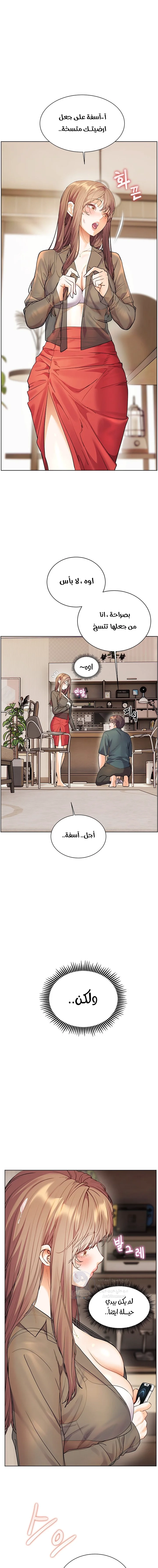 The Teachers’ Efforts - 56 - 68afc0e8e2910.webp