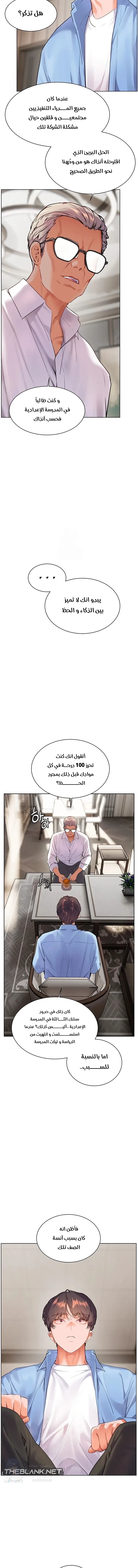 The Teachers’ Efforts - 59 - 68c8e18f35696.webp