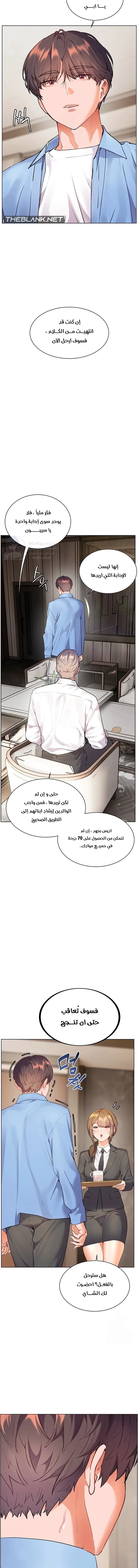 The Teachers’ Efforts - 59 - 68c8e19099599.webp