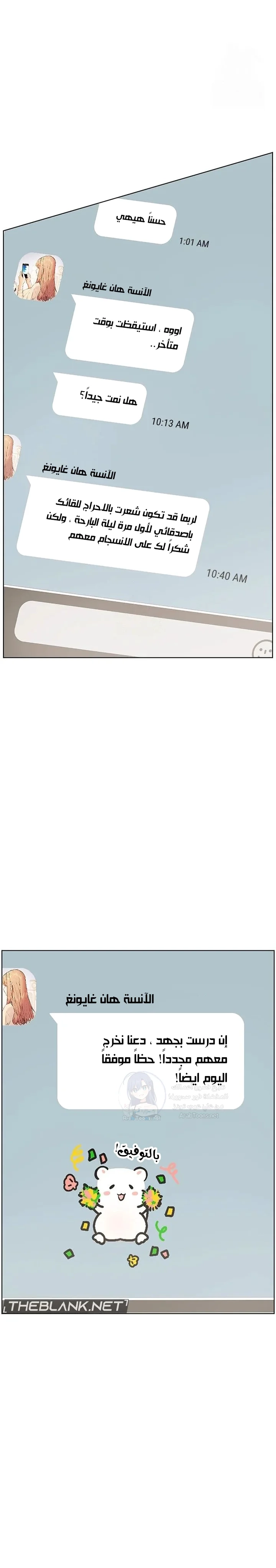 The Teachers’ Efforts - 59 - 68c8e192cf971.webp