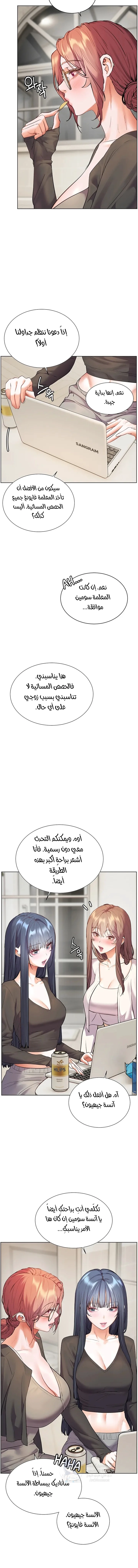 The Teachers’ Efforts - 61 - 69100a9dc485d.webp