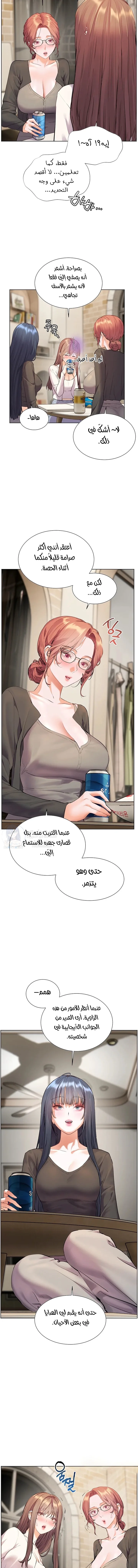 The Teachers’ Efforts - 61 - 69100aa021772.webp