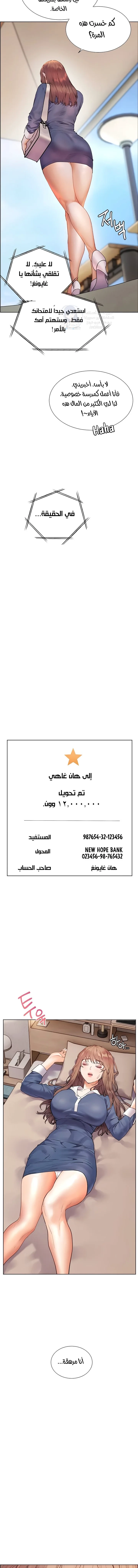 The Teachers’ Efforts - 66 - 691eb3d3ee2df.webp