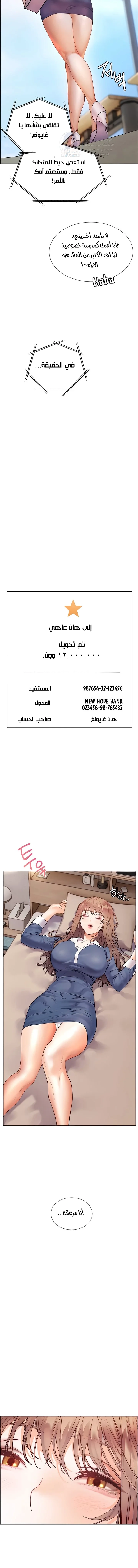 The Teachers’ Efforts - 67 - 691eb3d638c71.webp