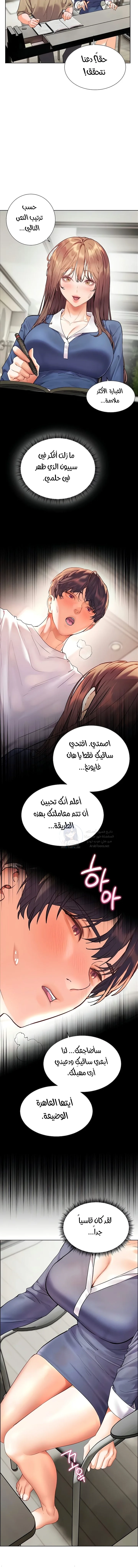 The Teachers’ Efforts - 67 - 691eb3de09ccf.webp