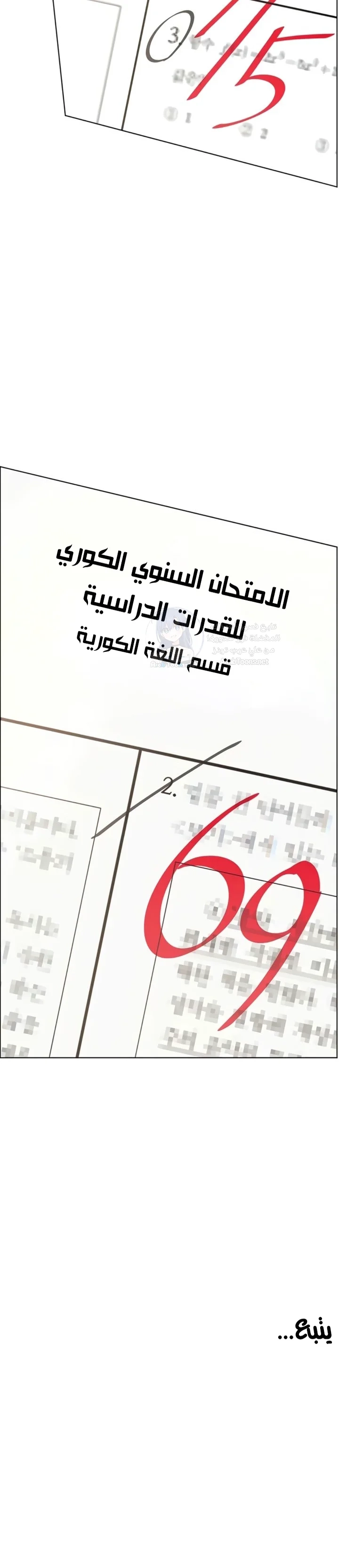The Teachers’ Efforts - 73 - 6954a0b70af01.webp