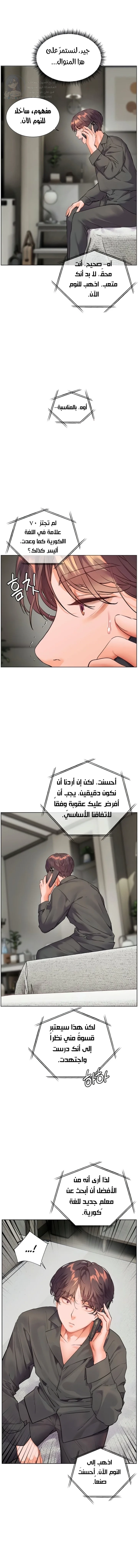 The Teachers’ Efforts - 74 - 6954a0bae4b94.webp