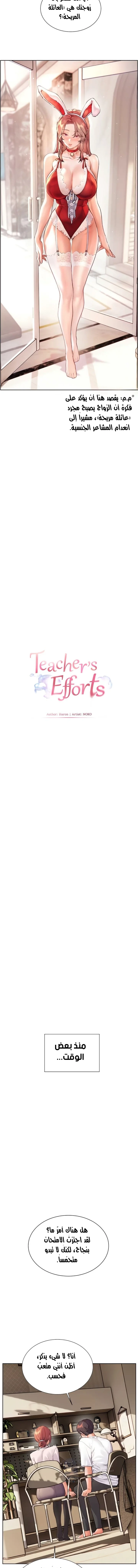 The Teachers’ Efforts - 75 - 6966303aab5e2.webp