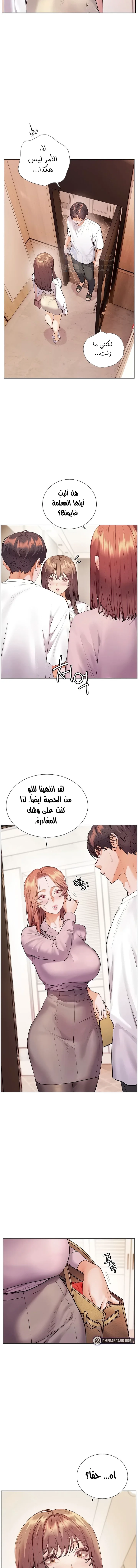 The Teachers’ Efforts - 79 - 6989ebbb2966d.webp
