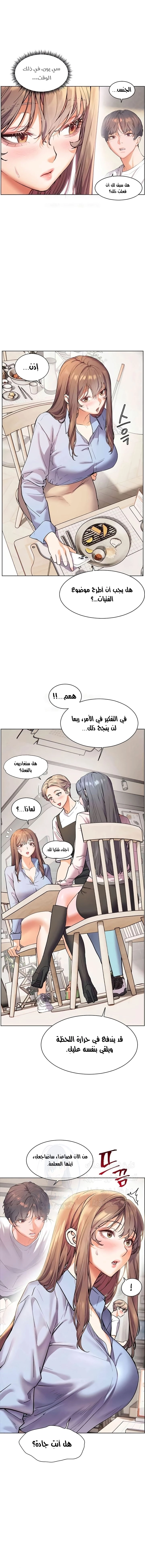 The Teachers’ Efforts - 8 - 68052a0579d13.webp