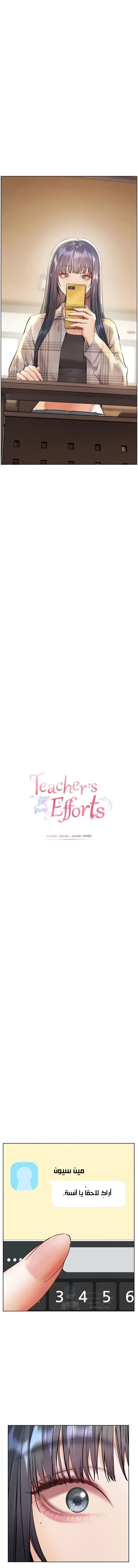 The Teachers’ Efforts - 81 - 69942270eed1e.webp