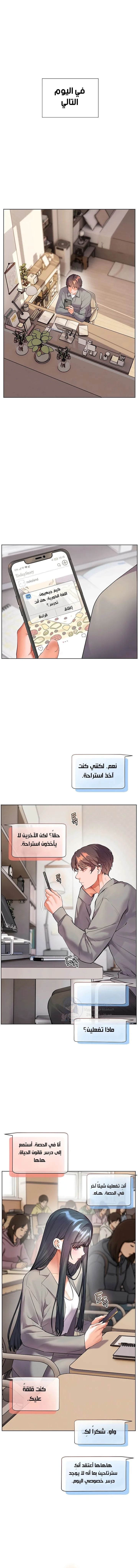 The Teachers’ Efforts - 82 - 69b3c7e461964.webp