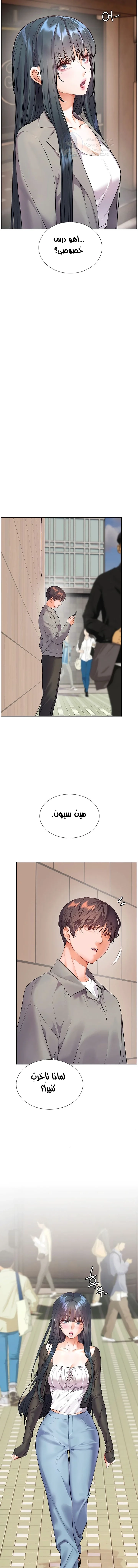 The Teachers’ Efforts - 83 - 69b3c7ea021ad.webp